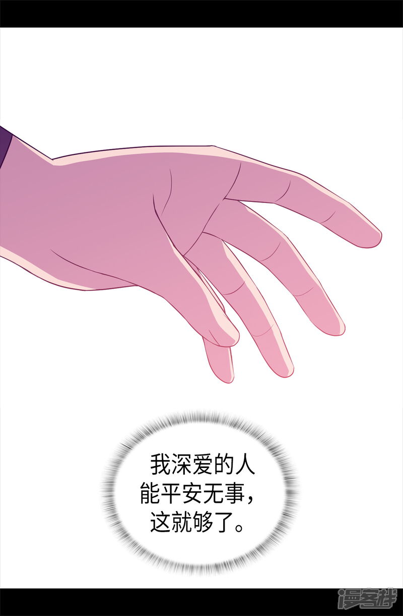 第473话不能就这么算了！-据说我是王的女儿？-Kim Rek-na|Bi Chu（第20张）