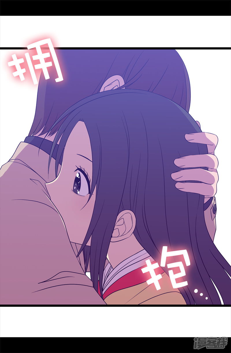 第473话不能就这么算了！-据说我是王的女儿？-Kim Rek-na|Bi Chu（第21张）