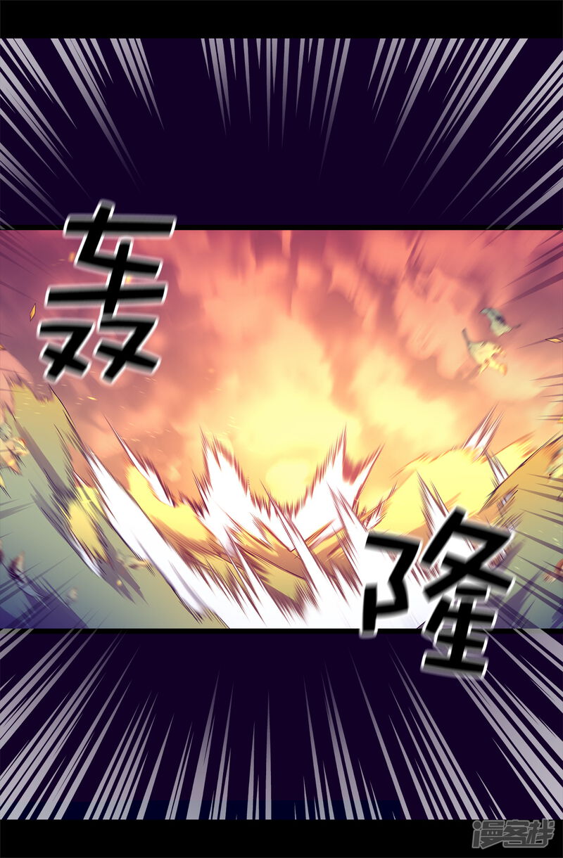 第471话不希望有人再受伤了-据说我是王的女儿？-Kim Rek-na|Bi Chu（第21张）