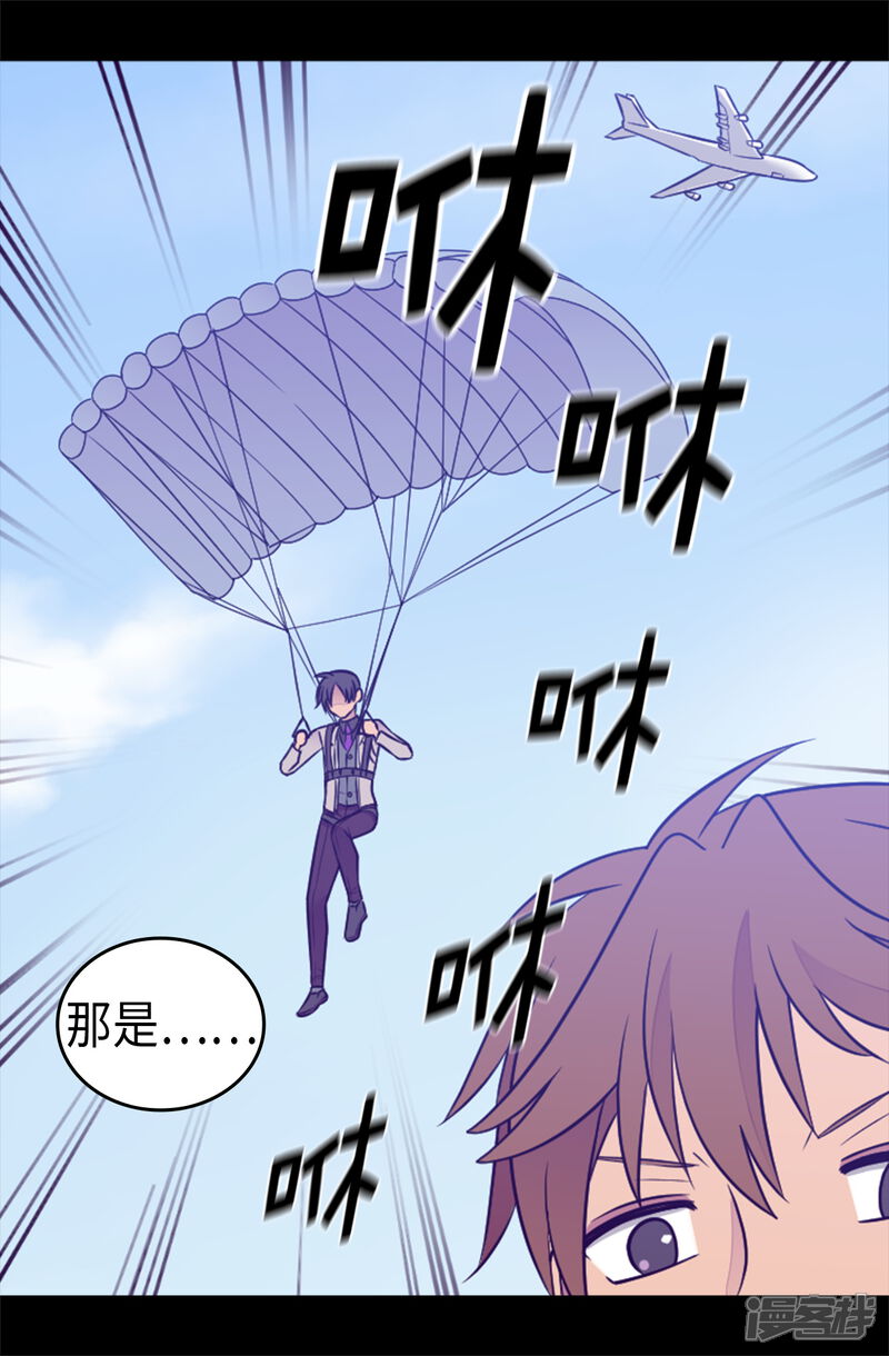 第470话这是什么武器？？-据说我是王的女儿？-Kim Rek-na|Bi Chu（第6张）