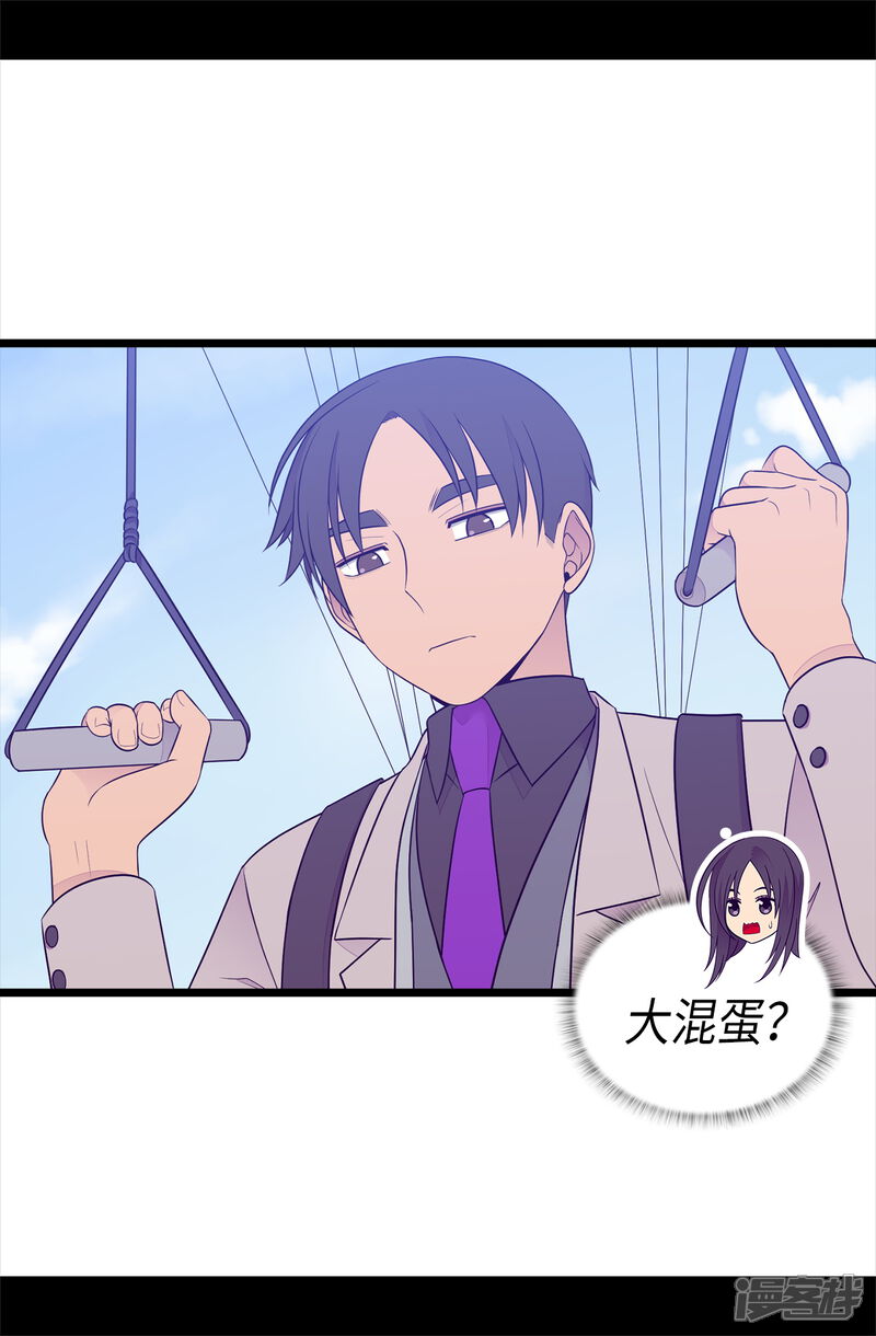 第470话这是什么武器？？-据说我是王的女儿？-Kim Rek-na|Bi Chu（第7张）