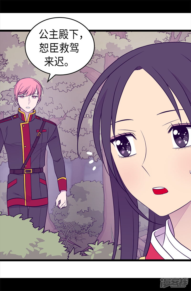 第470话这是什么武器？？-据说我是王的女儿？-Kim Rek-na|Bi Chu（第8张）