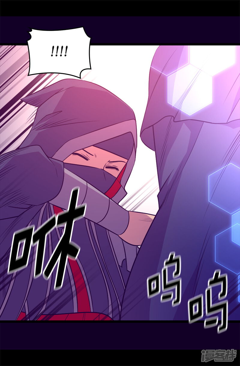 第471话不希望有人再受伤了-据说我是王的女儿？-Kim Rek-na|Bi Chu（第22张）