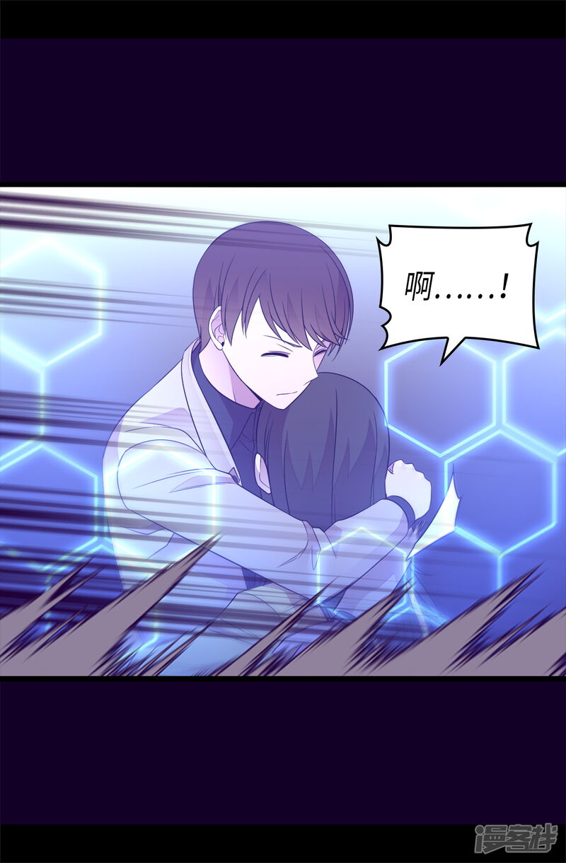 第471话不希望有人再受伤了-据说我是王的女儿？-Kim Rek-na|Bi Chu（第23张）