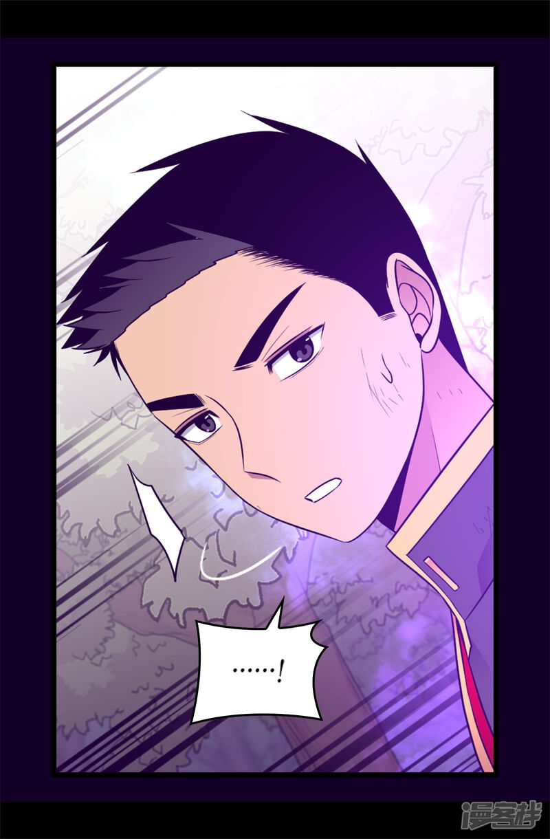 第471话不希望有人再受伤了-据说我是王的女儿？-Kim Rek-na|Bi Chu（第24张）