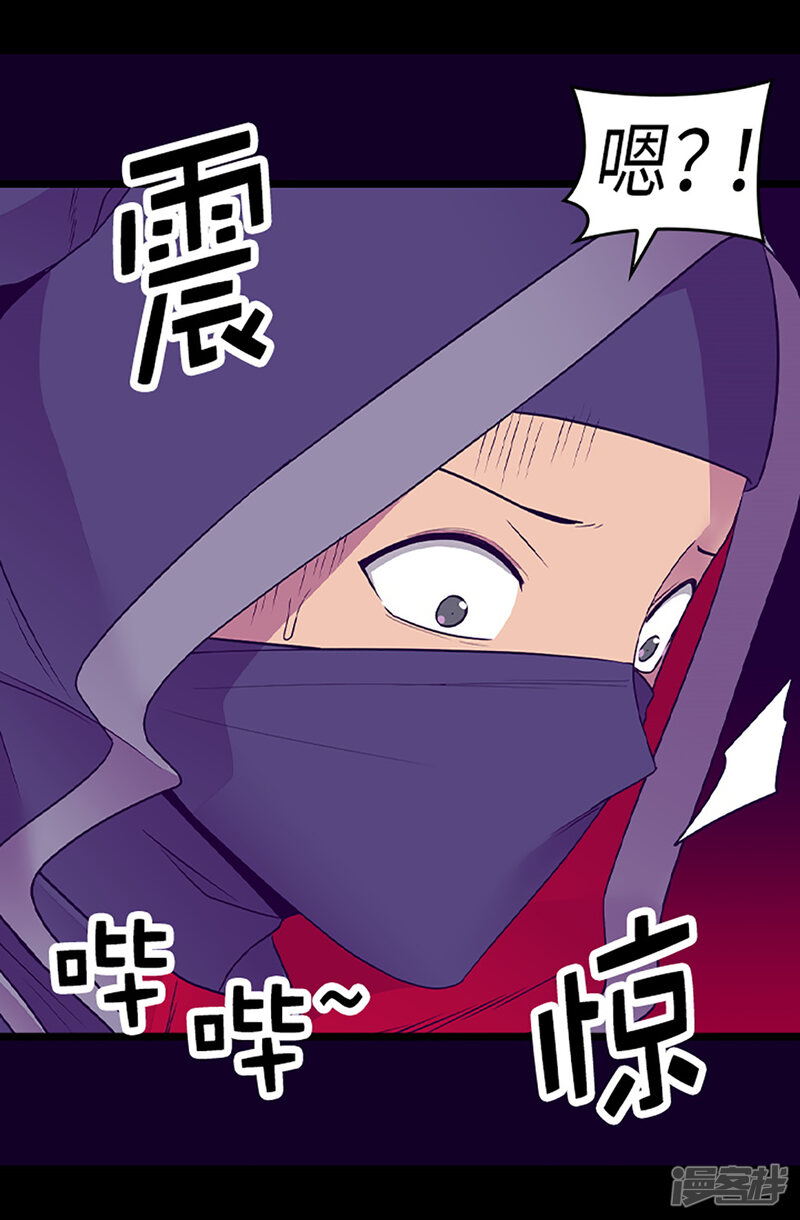 第471话不希望有人再受伤了-据说我是王的女儿？-Kim Rek-na|Bi Chu（第27张）