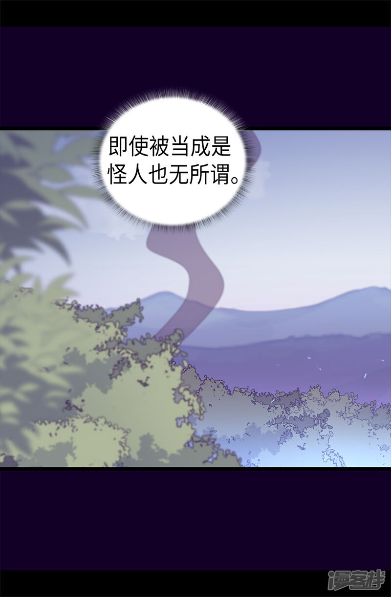 第472话陛下果然是个怪人啊-据说我是王的女儿？-Kim Rek-na|Bi Chu（第27张）