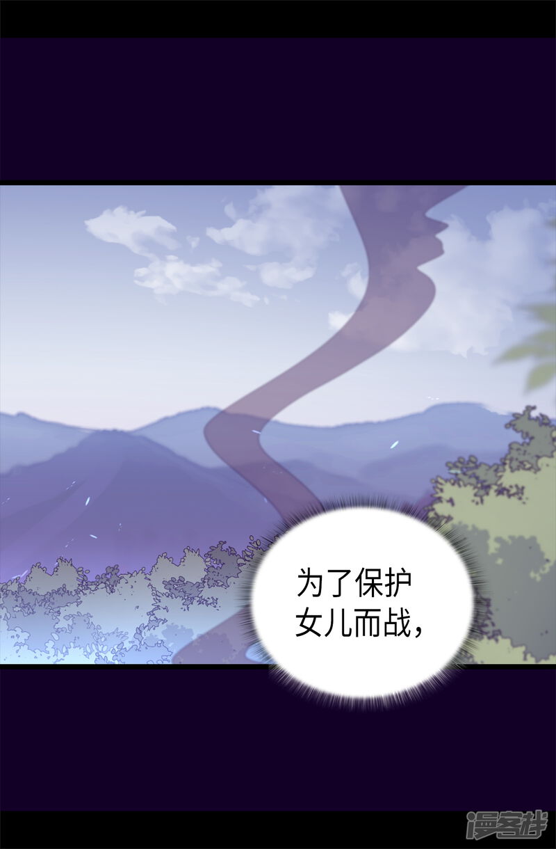 第472话陛下果然是个怪人啊-据说我是王的女儿？-Kim Rek-na|Bi Chu（第28张）