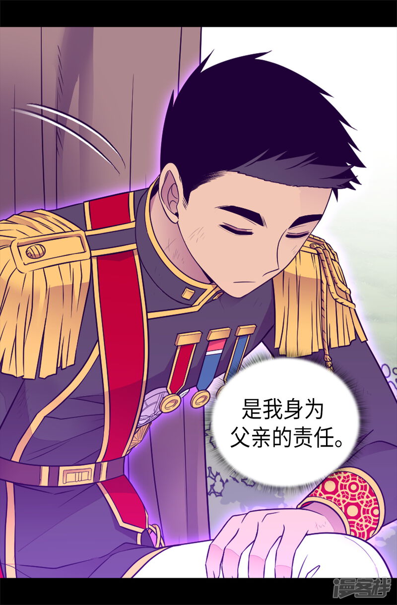 第472话陛下果然是个怪人啊-据说我是王的女儿？-Kim Rek-na|Bi Chu（第29张）