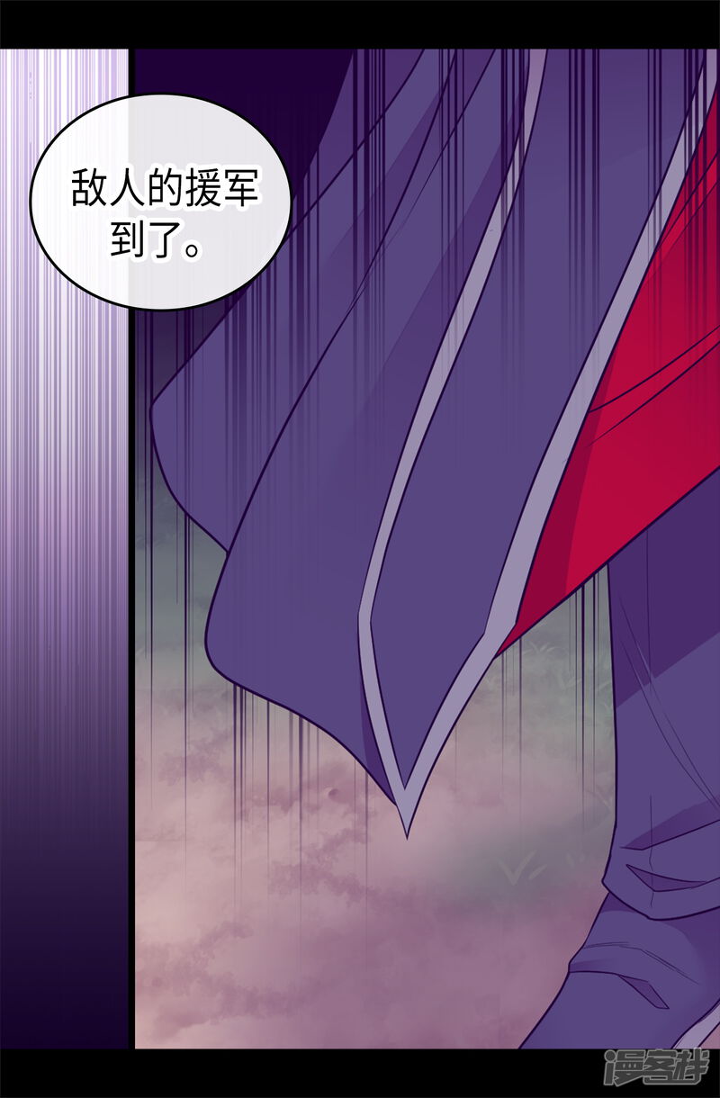 第472话陛下果然是个怪人啊-据说我是王的女儿？-Kim Rek-na|Bi Chu（第31张）