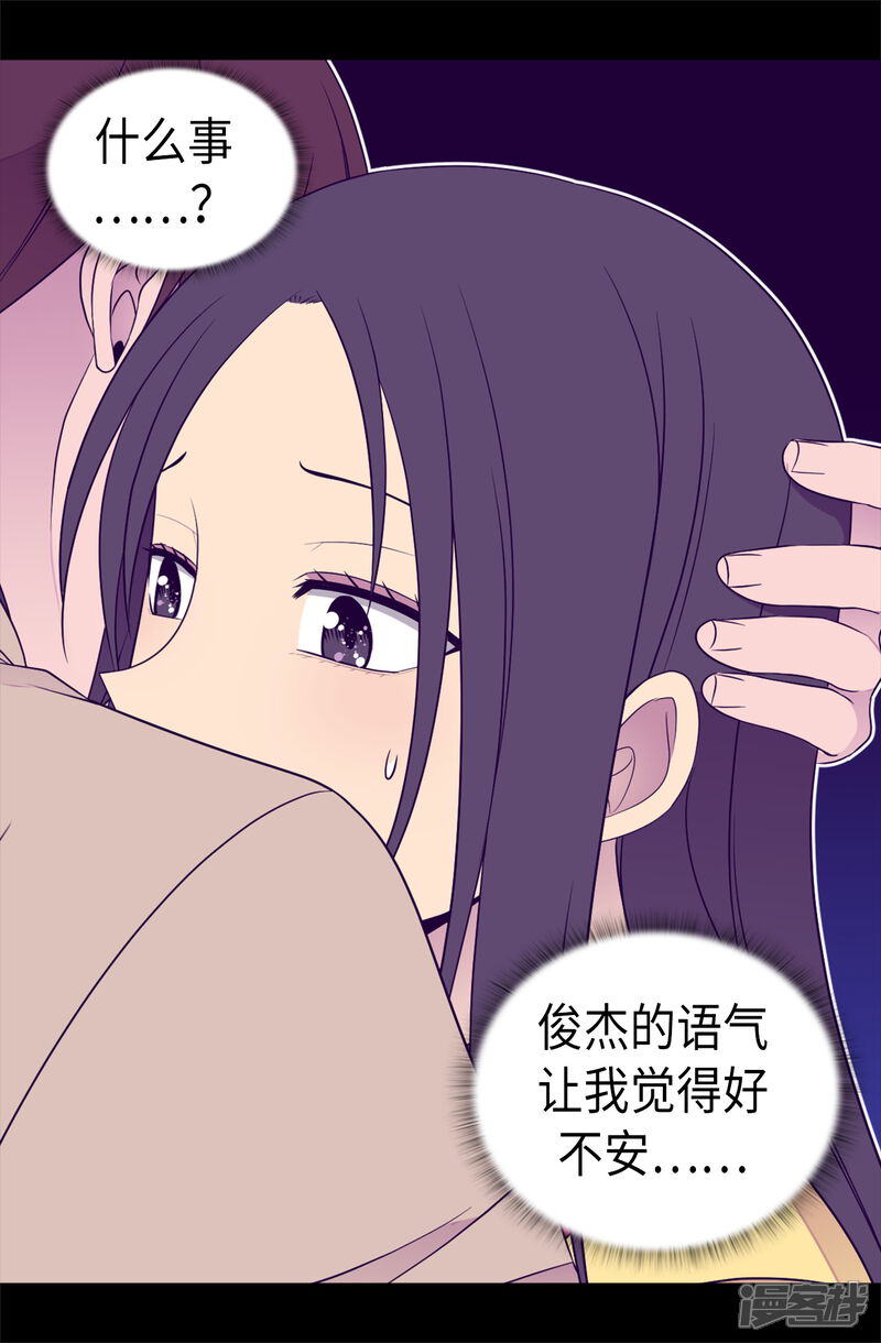 第473话不能就这么算了！-据说我是王的女儿？-Kim Rek-na|Bi Chu（第23张）