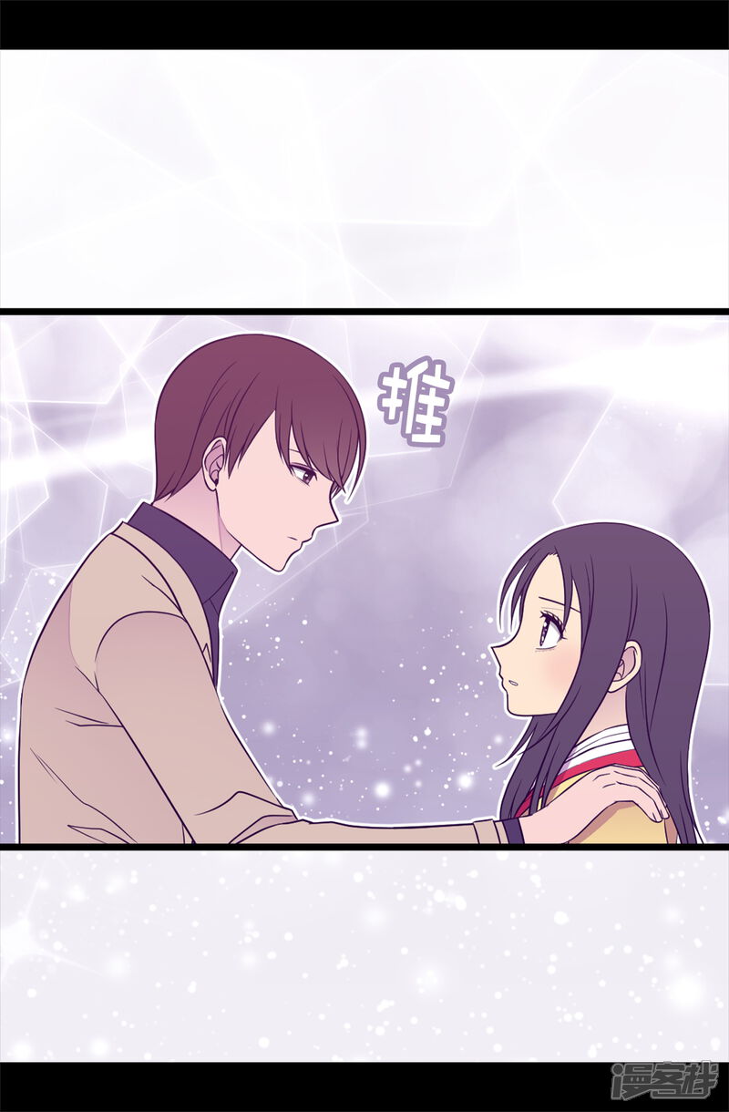 第473话不能就这么算了！-据说我是王的女儿？-Kim Rek-na|Bi Chu（第26张）