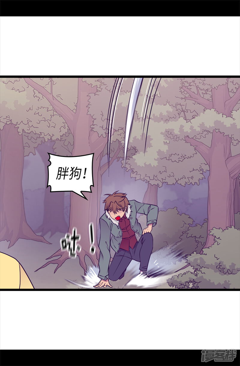 第470话这是什么武器？？-据说我是王的女儿？-Kim Rek-na|Bi Chu（第11张）