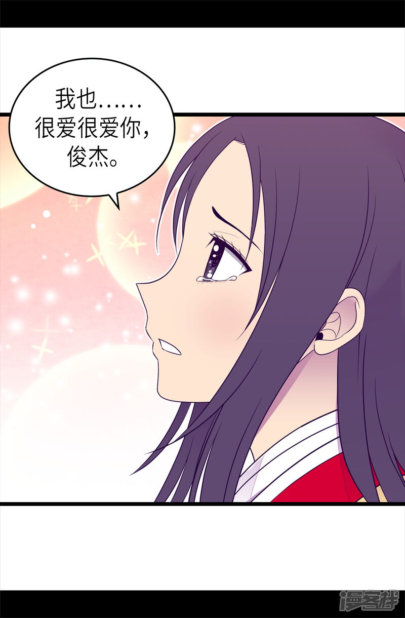 第473话不能就这么算了！-据说我是王的女儿？-Kim Rek-na|Bi Chu（第28张）