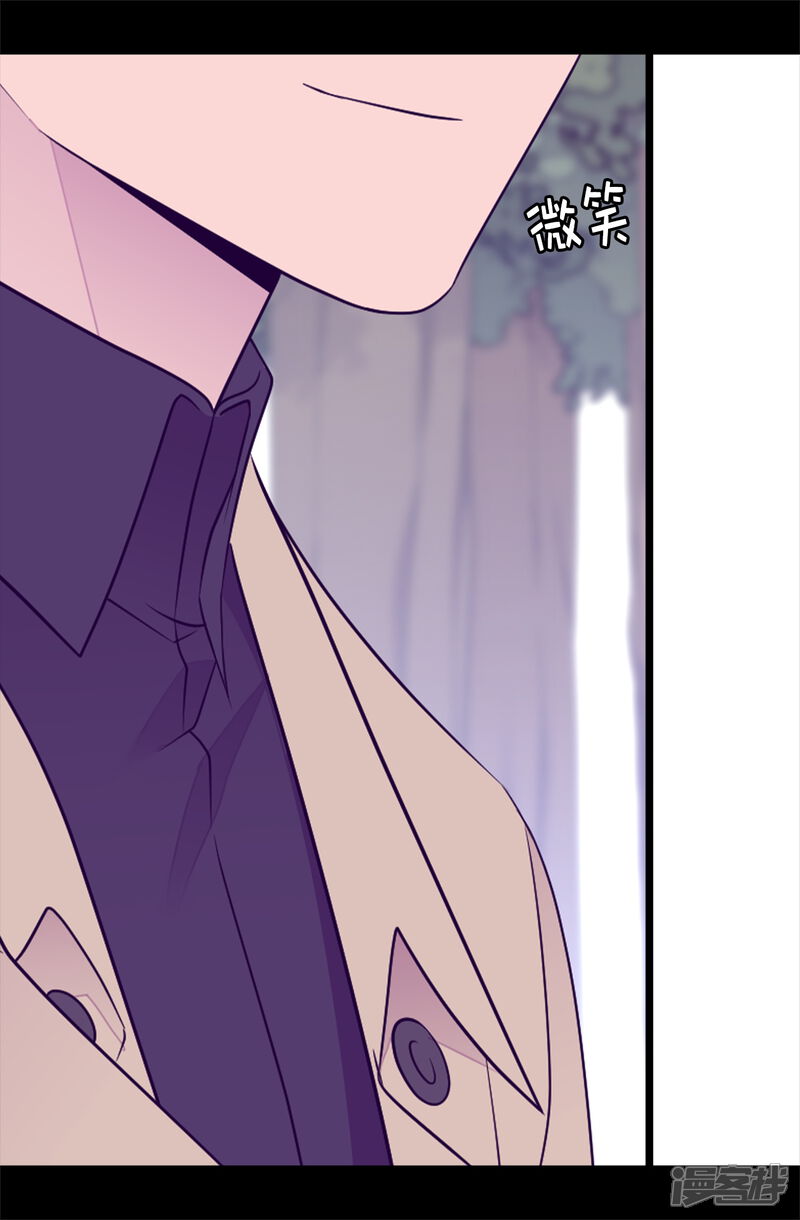 第473话不能就这么算了！-据说我是王的女儿？-Kim Rek-na|Bi Chu（第29张）