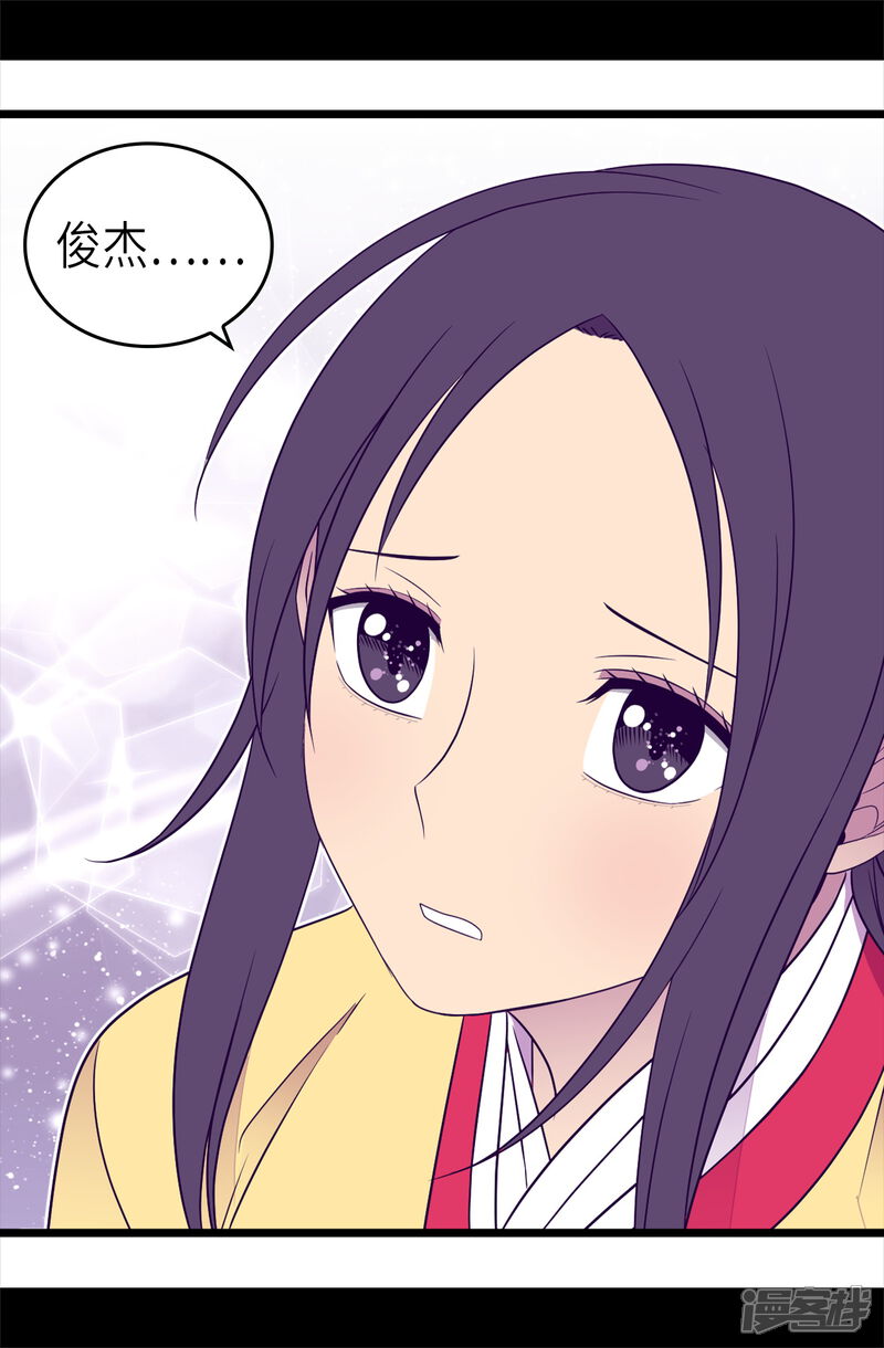 第473话不能就这么算了！-据说我是王的女儿？-Kim Rek-na|Bi Chu（第32张）