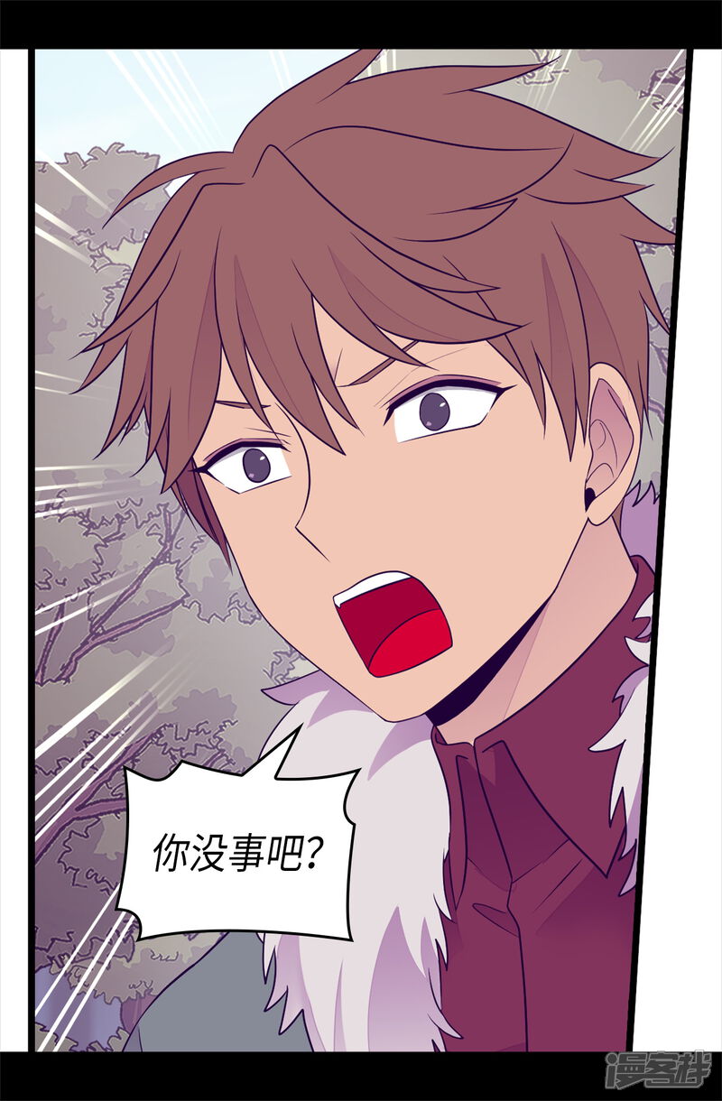 第470话这是什么武器？？-据说我是王的女儿？-Kim Rek-na|Bi Chu（第12张）