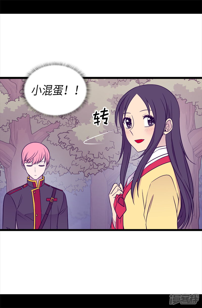 第470话这是什么武器？？-据说我是王的女儿？-Kim Rek-na|Bi Chu（第13张）