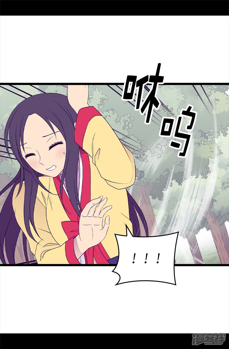 第473话不能就这么算了！-据说我是王的女儿？-Kim Rek-na|Bi Chu（第35张）