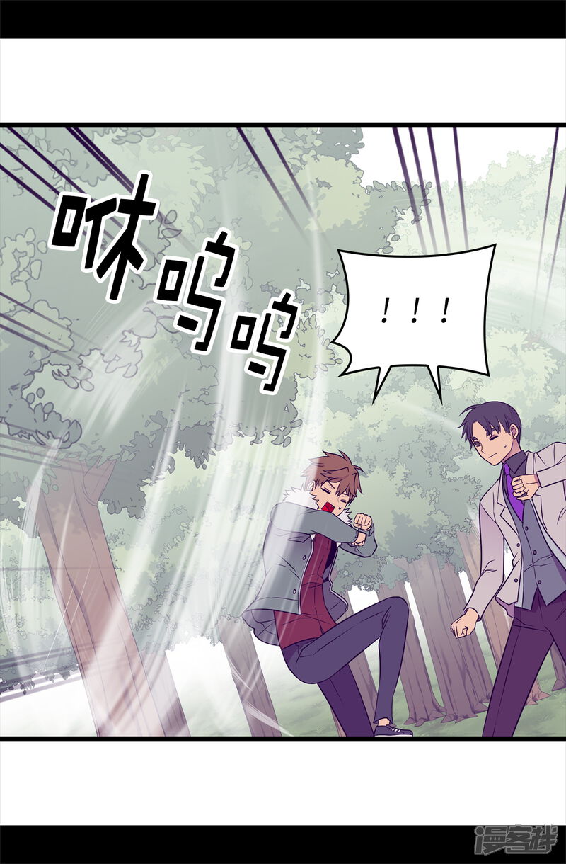 第473话不能就这么算了！-据说我是王的女儿？-Kim Rek-na|Bi Chu（第36张）