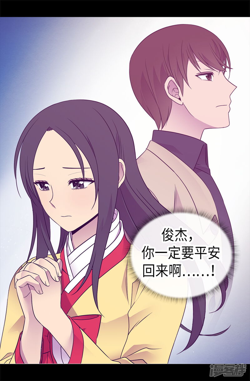 第473话不能就这么算了！-据说我是王的女儿？-Kim Rek-na|Bi Chu（第39张）