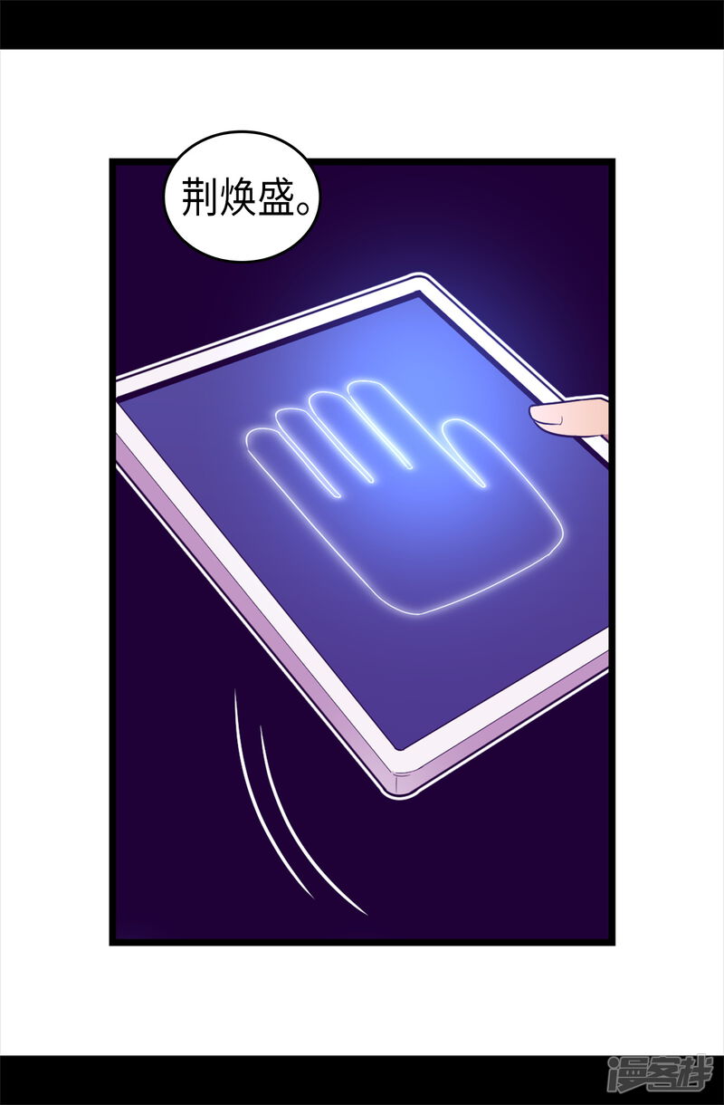 第470话这是什么武器？？-据说我是王的女儿？-Kim Rek-na|Bi Chu（第18张）