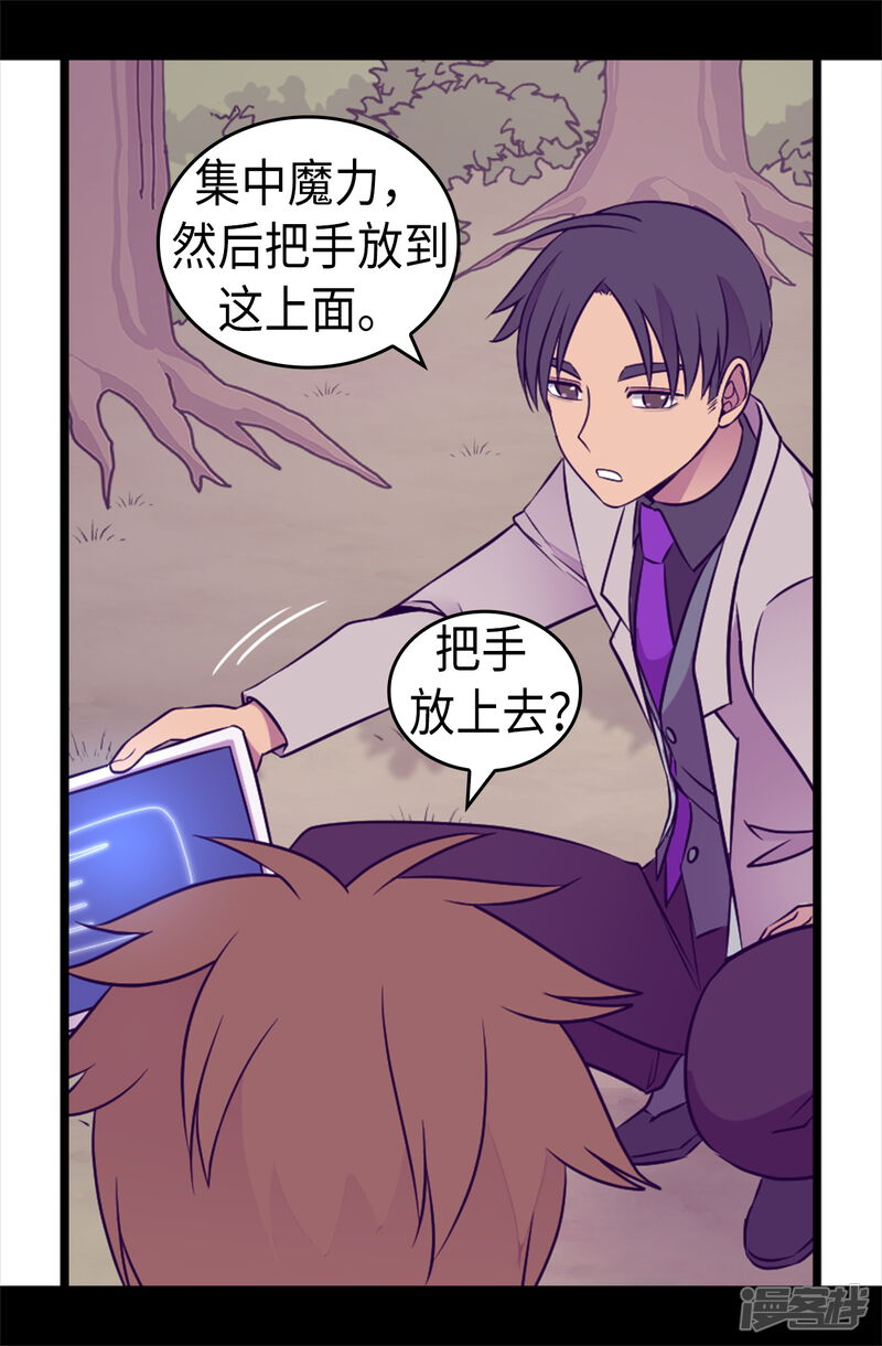 第470话这是什么武器？？-据说我是王的女儿？-Kim Rek-na|Bi Chu（第19张）