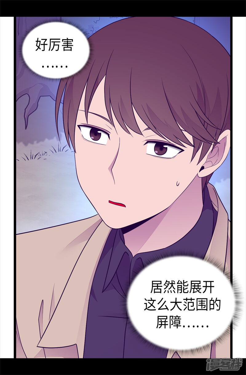第470话这是什么武器？？-据说我是王的女儿？-Kim Rek-na|Bi Chu（第23张）
