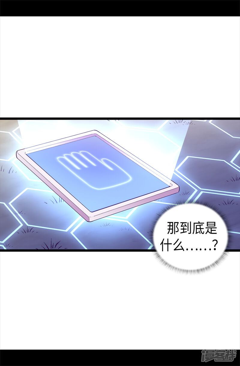 第470话这是什么武器？？-据说我是王的女儿？-Kim Rek-na|Bi Chu（第24张）