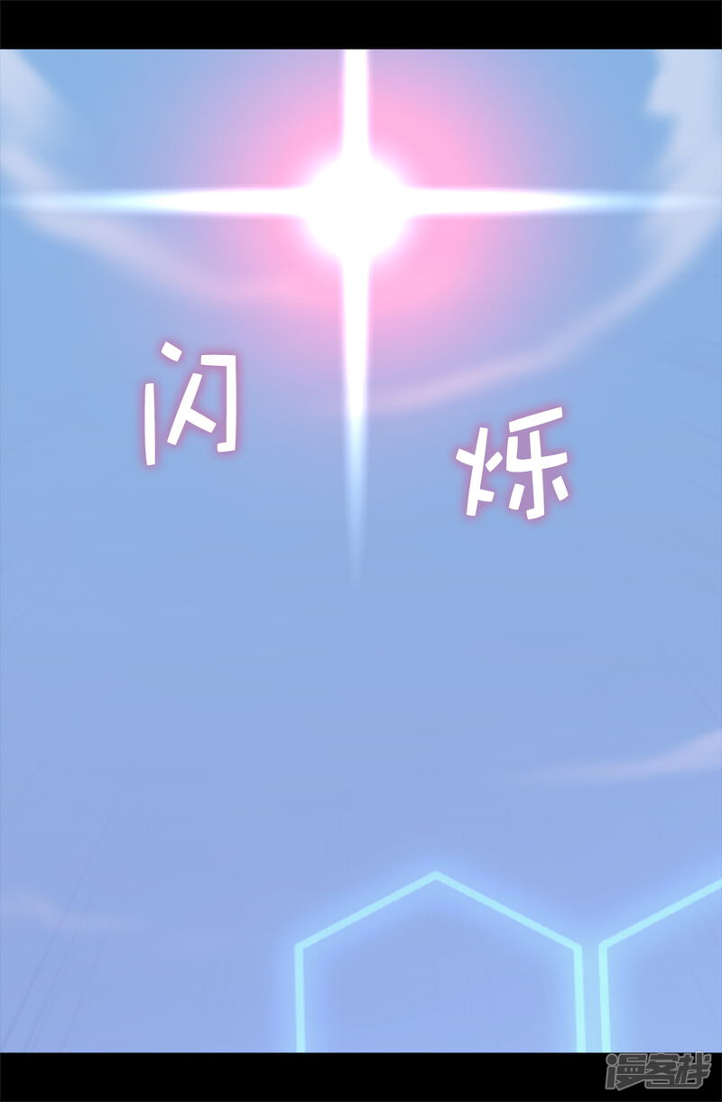 第470话这是什么武器？？-据说我是王的女儿？-Kim Rek-na|Bi Chu（第31张）
