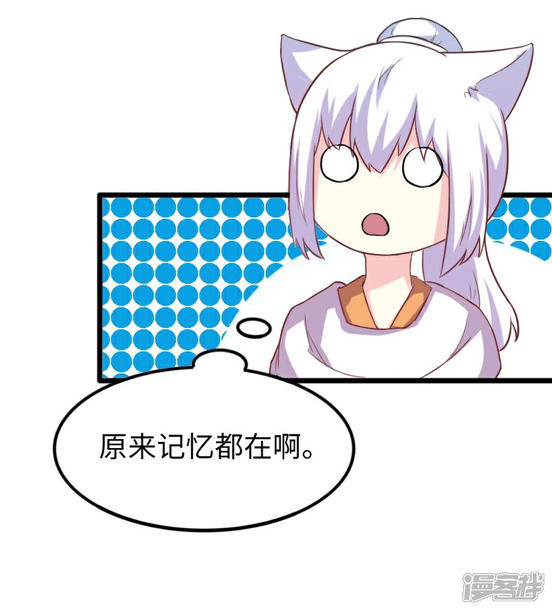 【宠狐成妃】漫画-（第259话 不速之客）章节漫画下拉式图片-6.jpg