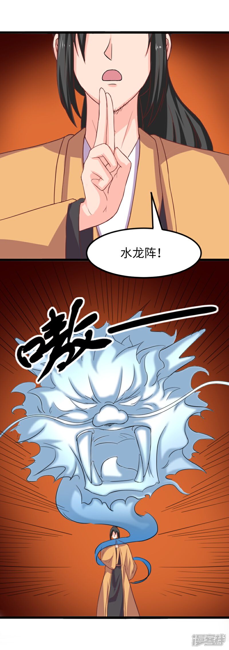 【宠狐成妃】漫画-（第259话 不速之客）章节漫画下拉式图片-21.jpg