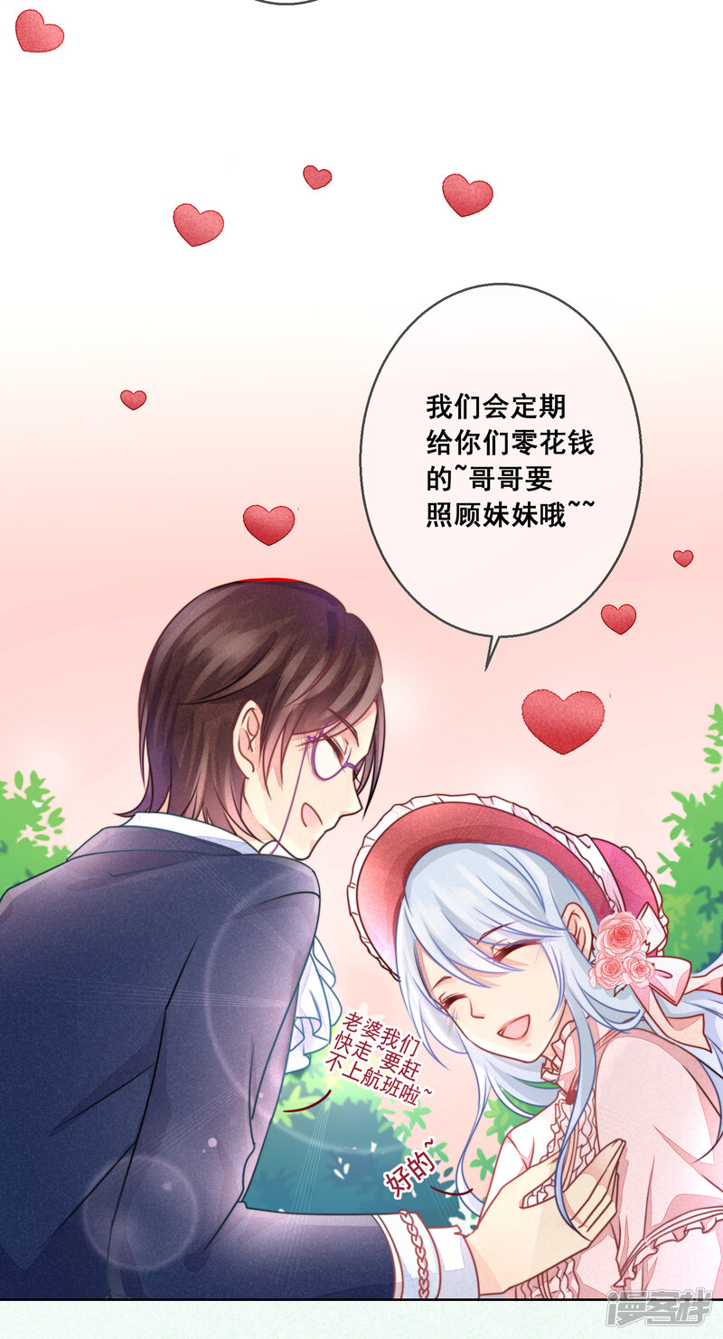 专属你的礼物:漫画季节限定漫画 第6话 春节限定2 - 漫客栈