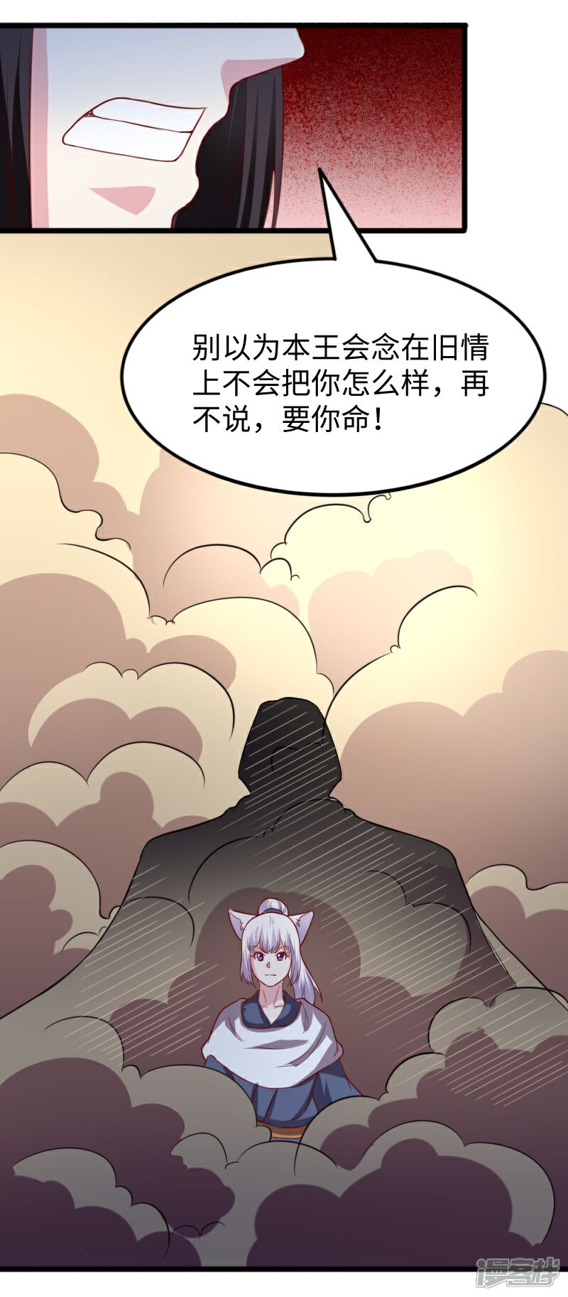 【宠狐成妃】漫画-（第263话 如风叛变）章节漫画下拉式图片-33.jpg
