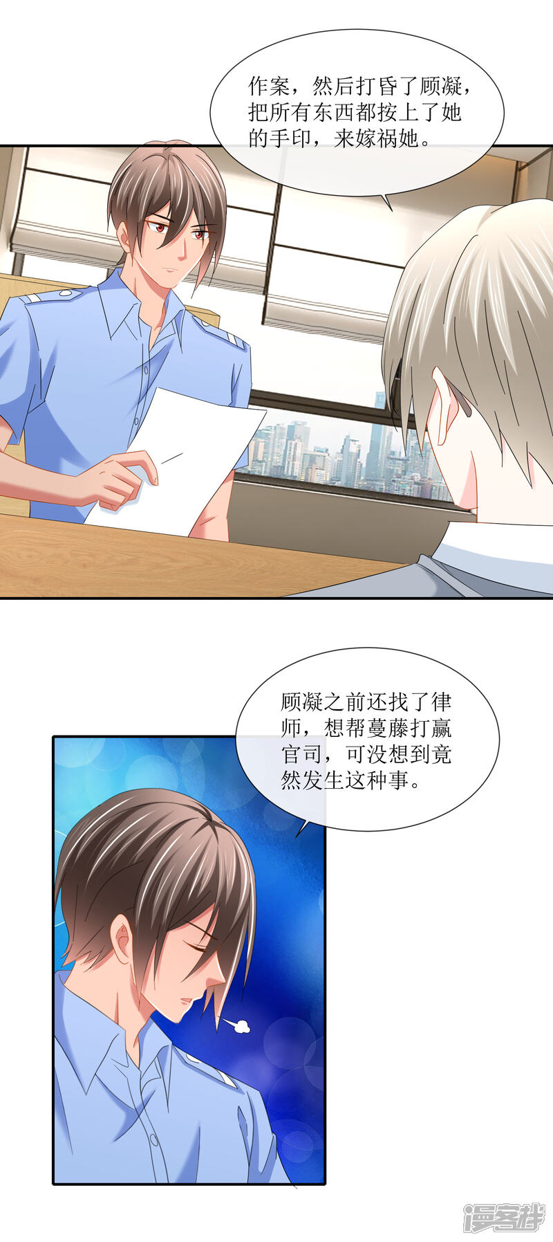 第107话那是你送我的手链！-预见你的死亡-大行道动漫（第3张）