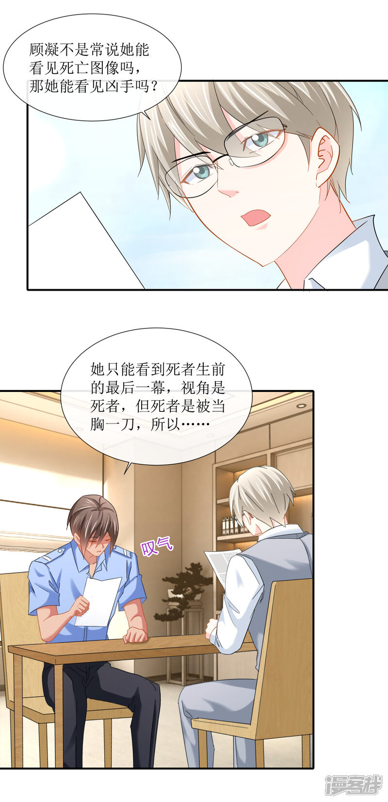 第107话那是你送我的手链！-预见你的死亡-大行道动漫（第4张）