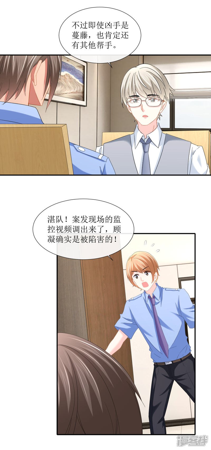 第107话那是你送我的手链！-预见你的死亡-大行道动漫（第5张）
