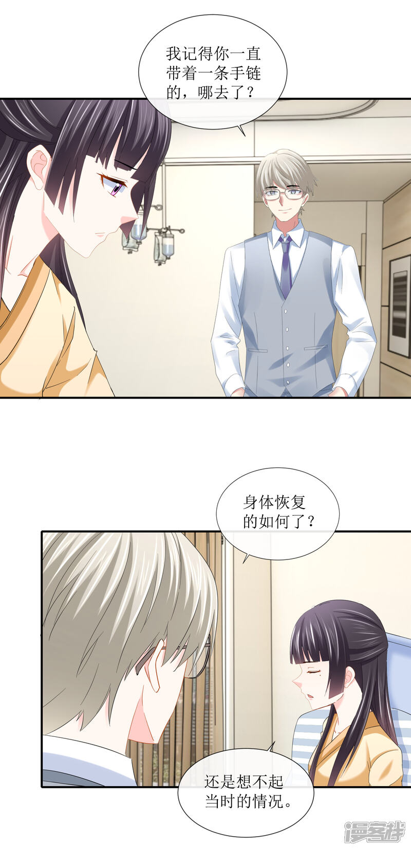 第107话那是你送我的手链！-预见你的死亡-大行道动漫（第7张）