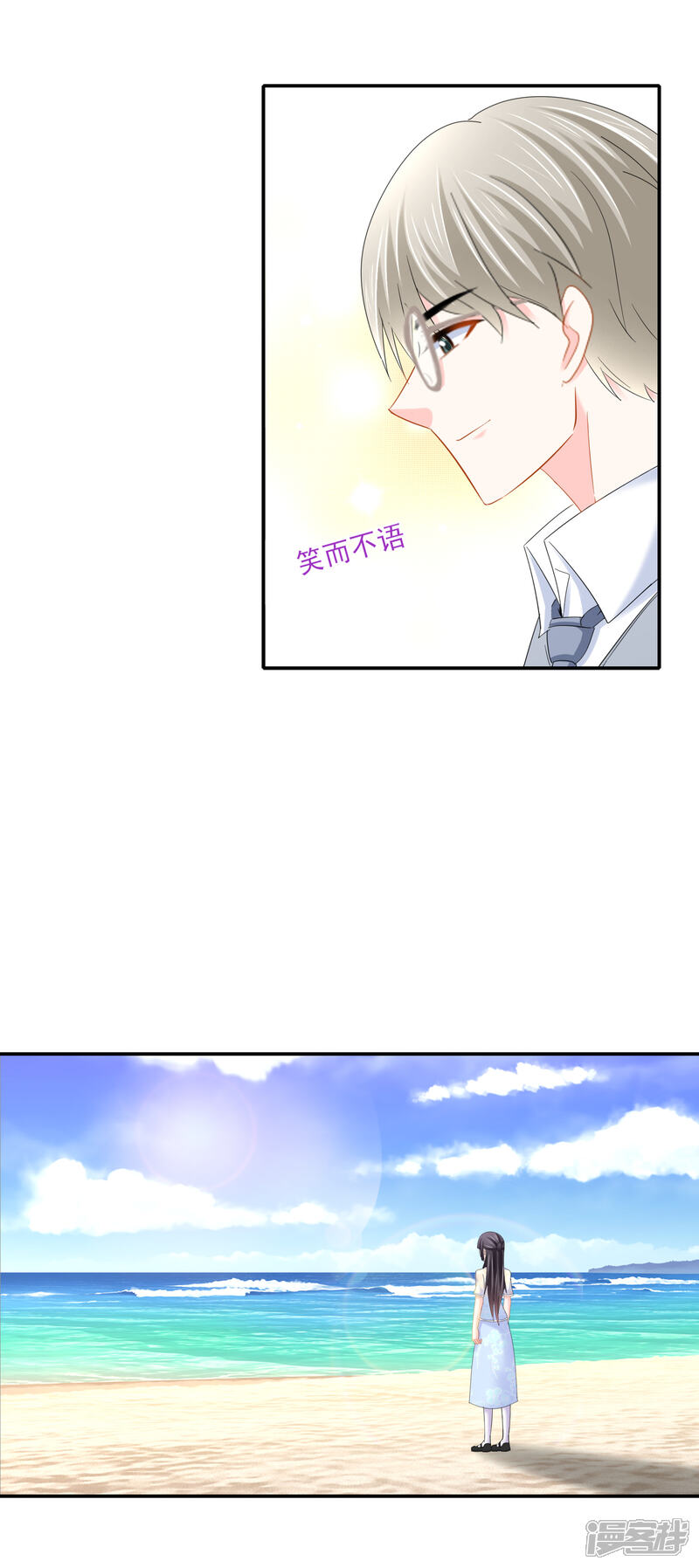 第107话那是你送我的手链！-预见你的死亡-大行道动漫（第10张）