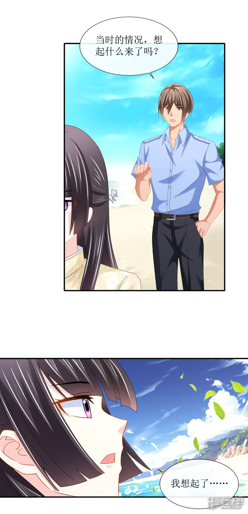 第107话那是你送我的手链！-预见你的死亡-大行道动漫（第11张）