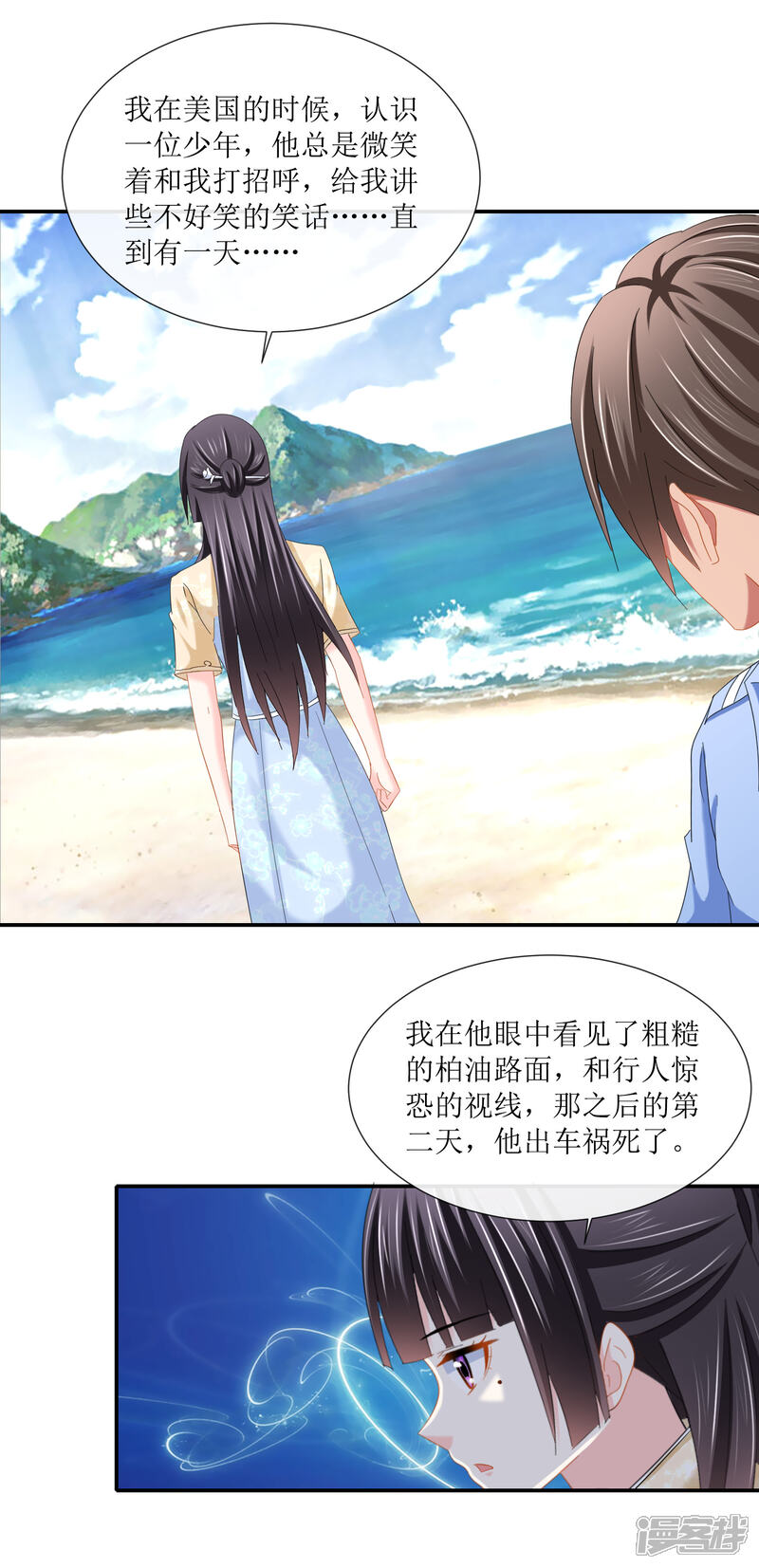 第107话那是你送我的手链！-预见你的死亡-大行道动漫（第12张）