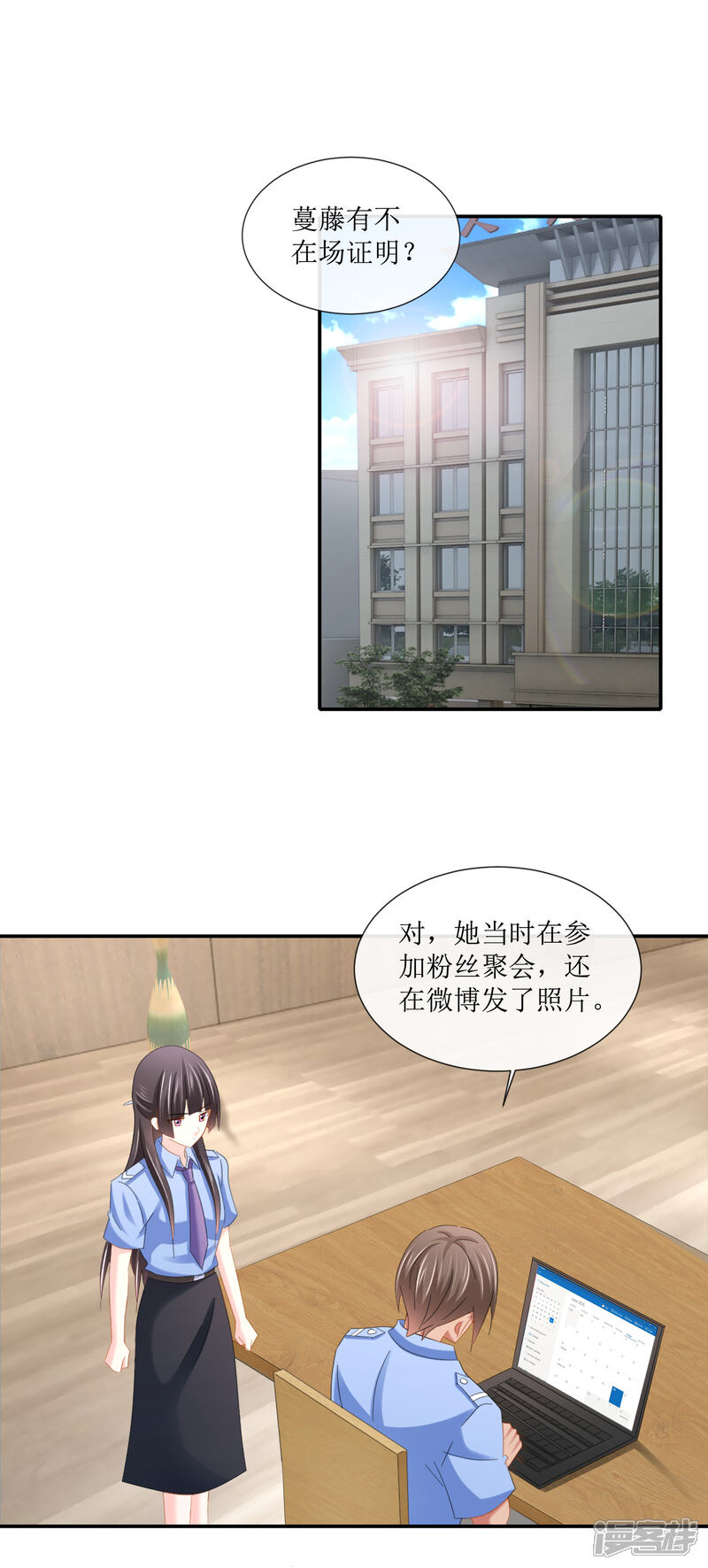 第107话那是你送我的手链！-预见你的死亡-大行道动漫（第15张）