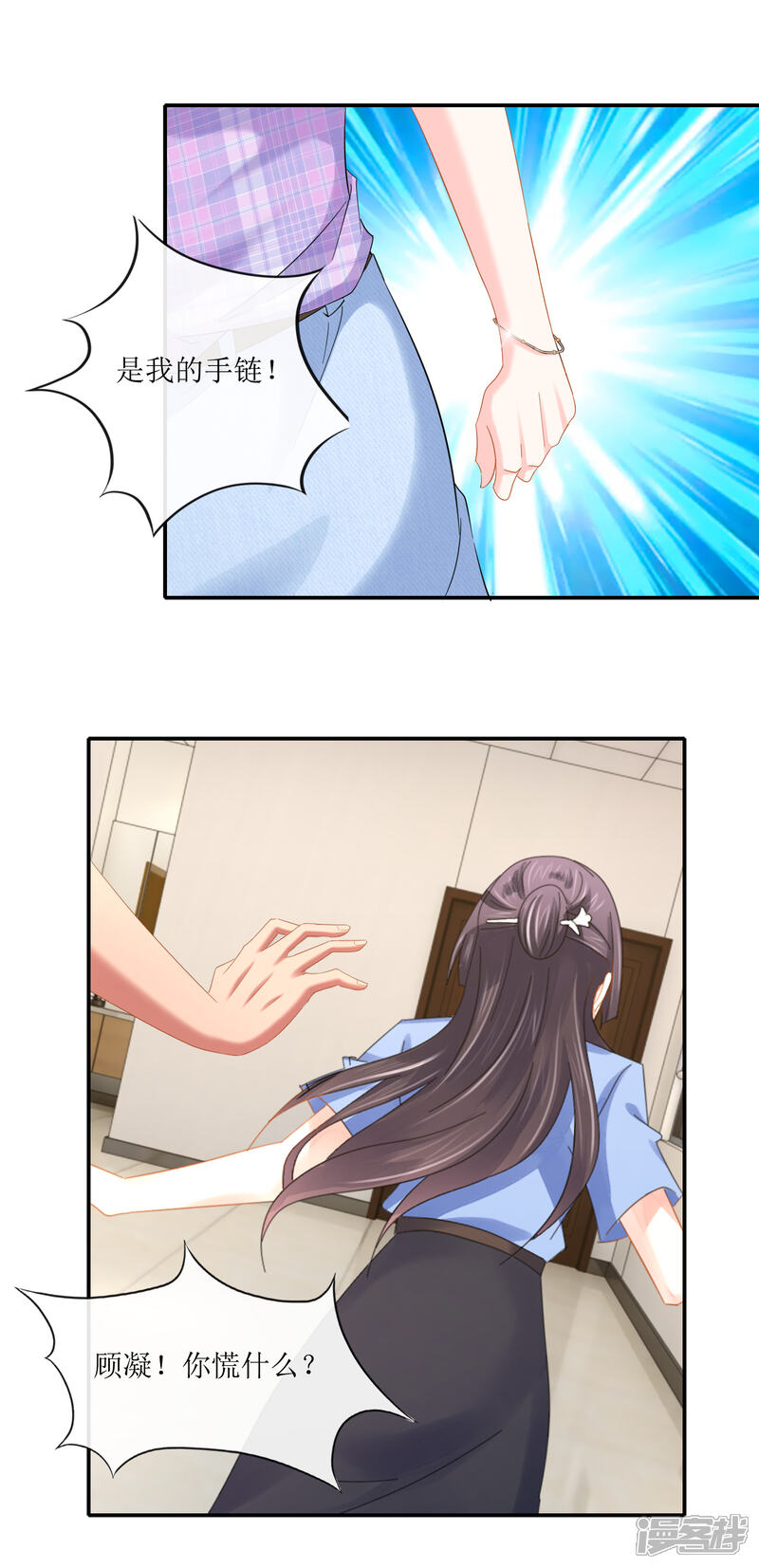 第107话那是你送我的手链！-预见你的死亡-大行道动漫（第18张）