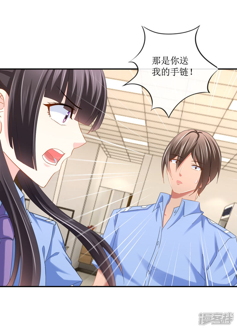 第107话那是你送我的手链！-预见你的死亡-大行道动漫（第19张）