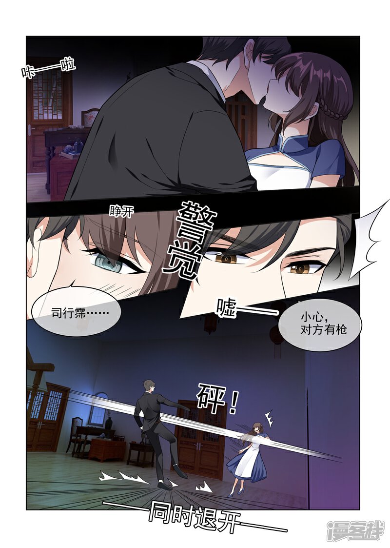 【司少你老婆又跑了】漫画-（第223话 司行霈遭暗杀）章节漫画下拉式图片-7.jpg