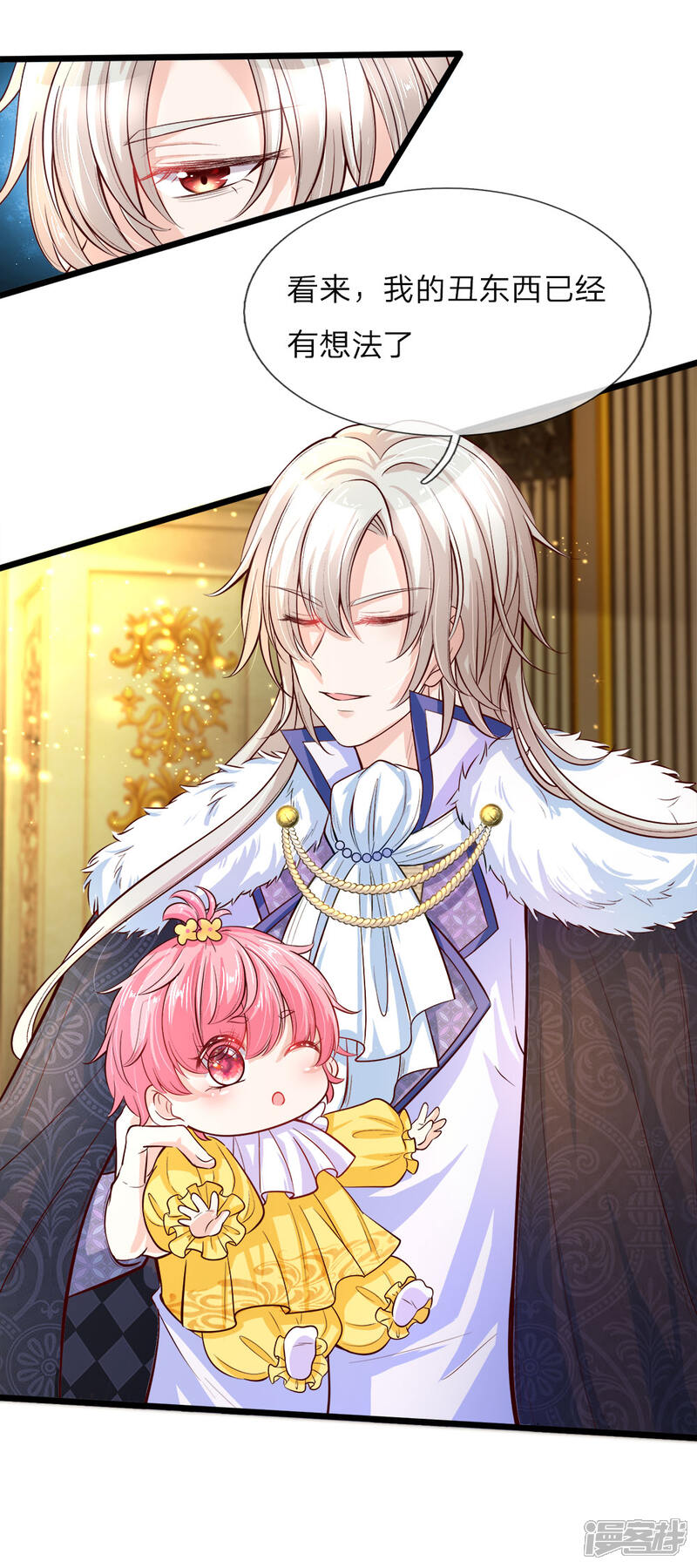 皇帝陛下的天价宝贝 漫画 第8话都让开小公主要开挂了 免费在线阅读 下拉观看 维c漫画