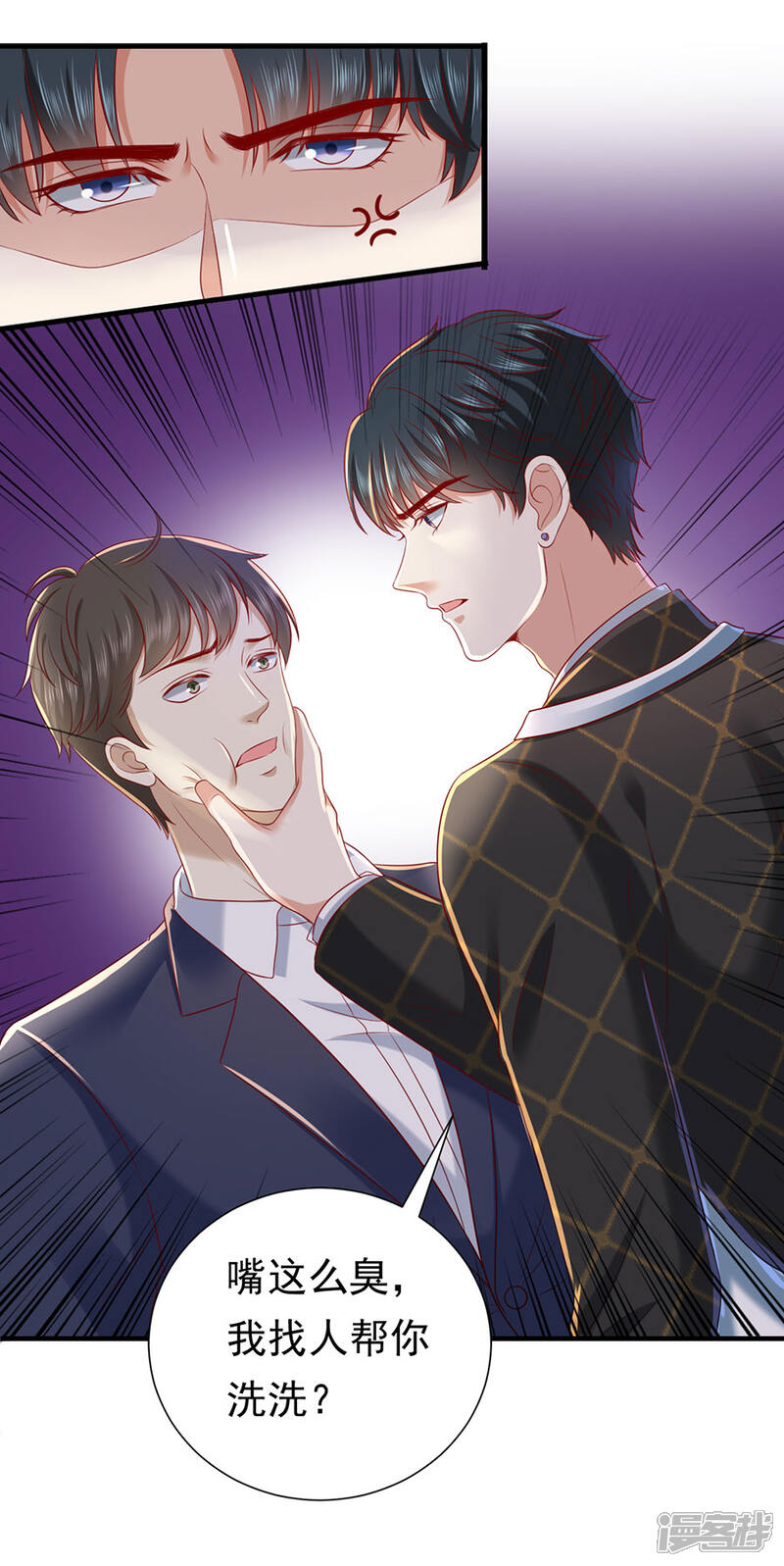 豹系男友的千层套路漫画 第30话 萧南的"套路" - 漫客栈