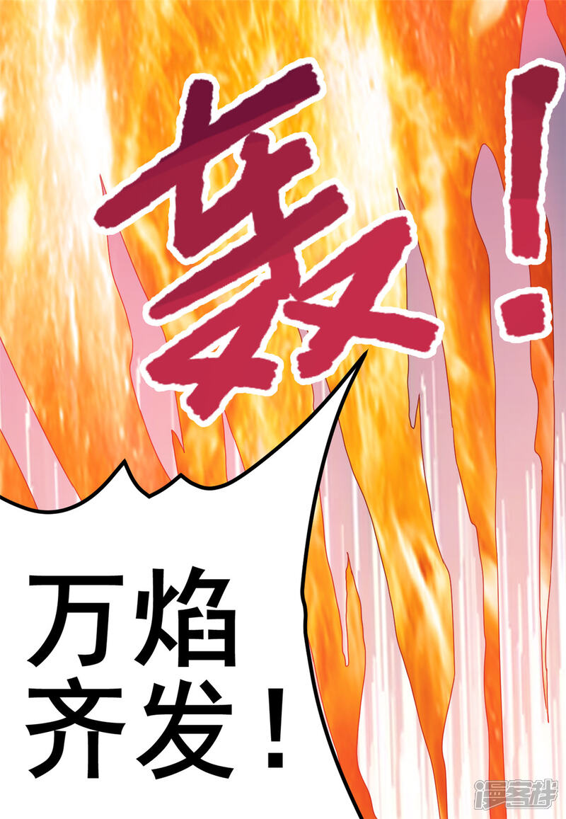 【都市仙王】漫画-（第60话）章节漫画下拉式图片-19.jpg