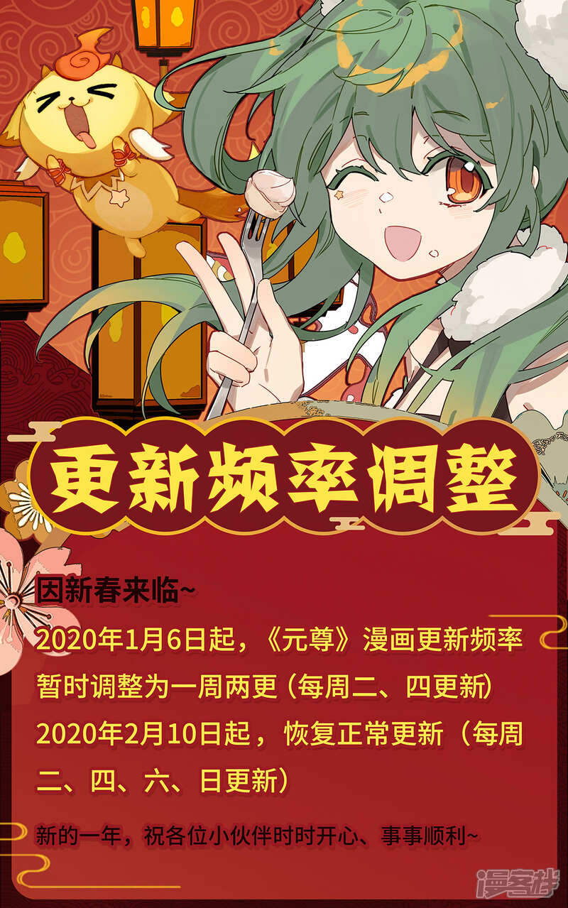 【元尊】漫画-（第204话上 入殿）章节漫画下拉式图片-第10张图片