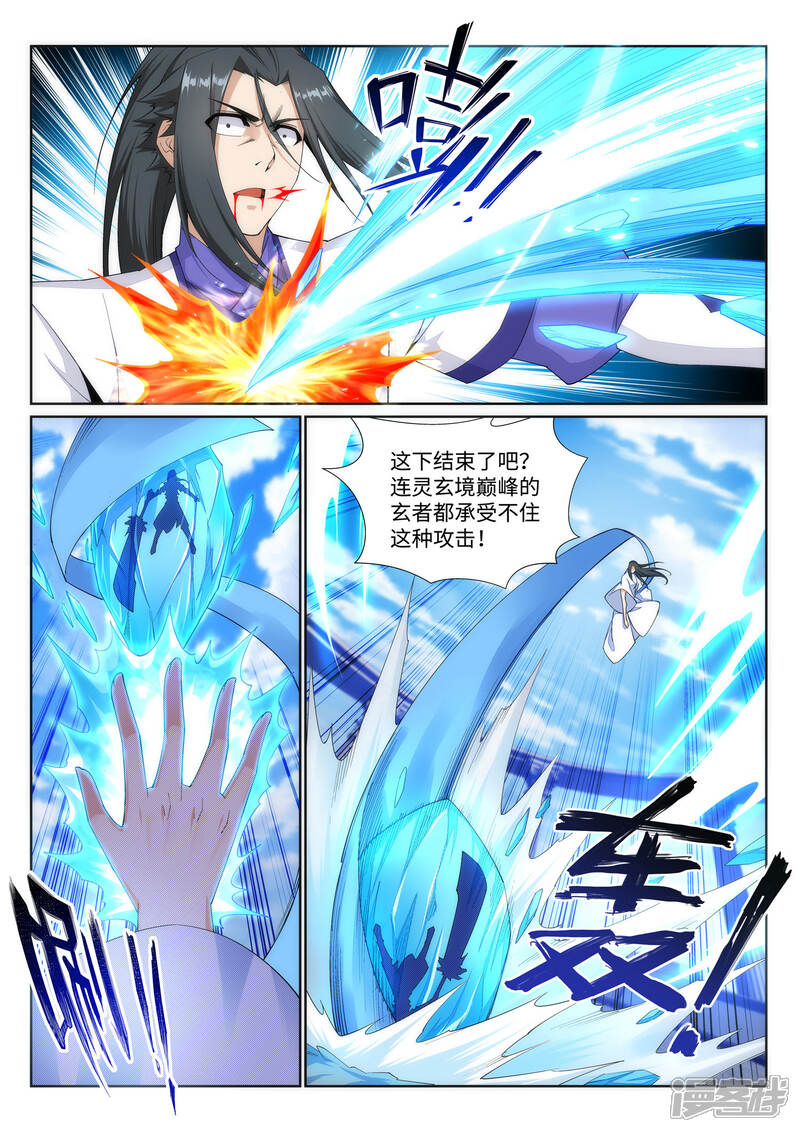 【逆天邪神】漫画-（第147话 夫妻之战1）章节漫画下拉式图片-第10张图片